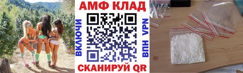 АМФЕТАМИН 97% Берёзовка
