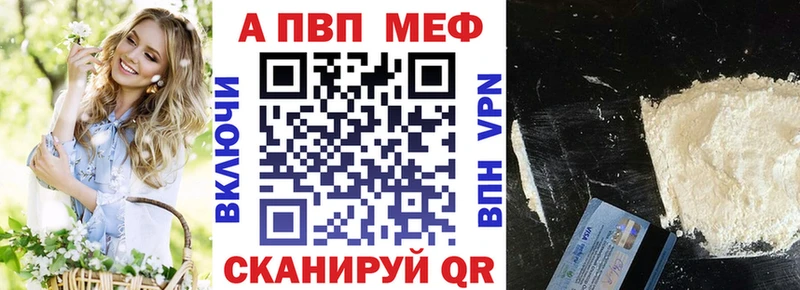 закладка Берёзовка A-PVP СК