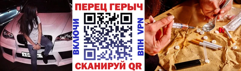 ГЕРОИН белый Берёзовка