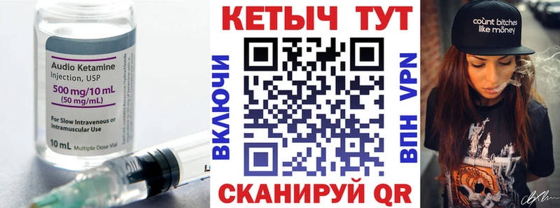 Кетамин ketamine  Берёзовка 